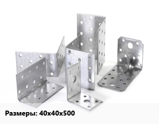 Кронштейн 40х40х500, монтажный, Т-образный цена от 283.46 сом / шт, где купить, условия доставки в Оше и Ошской области
